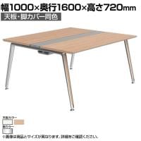 オカムラ PRECEDE フリーアドレスデスク 4人用 フリースタンディング両面タイプ 3A21AK 3A24AK 天板・脚カバー同色 ネオウッド/ホワイト天板 ポリッシュ脚 幅1000×奥行1600×高さ720mm