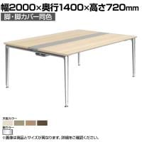 オカムラ プリシード PRECEDE フリーアドレスデスク 4人用 フリースタンディング両面タイプ 3A21ED 3A24ED 脚・脚カバー同色 プライズウッド天板 ポリッシュ脚 幅2000×奥行1400×高さ720mm
