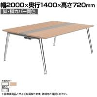 オカムラ PRECEDE フリーアドレスデスク 4人用 フリースタンディング両面タイプ 3A21ED 3A24ED 脚・脚カバー同色 ネオウッド/ホワイト天板 ポリッシュ脚 幅2000×奥行1400×高さ720mm