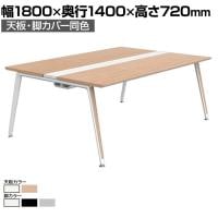 オカムラ プリシード PRECEDE フリーアドレスデスク 4人用 フリースタンディング両面タイプ 3A21EE 3A24EE 天板・脚カバー同色 ネオウッド/ホワイト天板 塗装脚 幅1800×奥行1400×高さ720mm