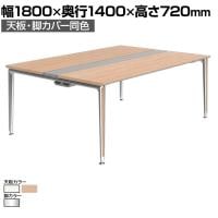 オカムラ PRECEDE フリーアドレスデスク 4人用 フリースタンディング両面タイプ 3A21EE 3A24EE 天板・脚カバー同色 ネオウッド/ホワイト天板 ポリッシュ脚 幅1800×奥行1400×高さ720mm