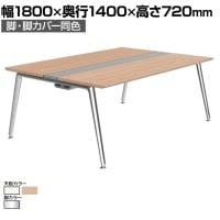 オカムラ PRECEDE フリーアドレスデスク 4人用 フリースタンディング両面タイプ 3A21EE 3A24EE 脚・脚カバー同色 ネオウッド/ホワイト天板 ポリッシュ脚 幅1800×奥行1400×高さ720mm