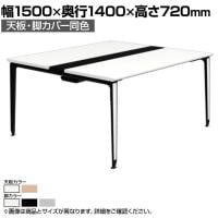 オカムラ プリシード PRECEDE フリーアドレスデスク 4人用 フリースタンディング両面タイプ 3A21EG 3A24EG 天板・脚カバー同色 ネオウッド/ホワイト天板 塗装脚 幅1500×奥行1400×高さ720mm
