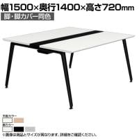 オカムラ プリシード PRECEDE フリーアドレスデスク 4人用 フリースタンディング両面タイプ 3A21EG 3A24EG 脚・脚カバー同色 ネオウッド/ホワイト天板 塗装脚 幅1500×奥行1400×高さ720mm