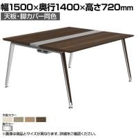 オカムラ PRECEDE フリーアドレスデスク 4人用 フリースタンディング両面タイプ 3A21EG 3A24EG 天板・脚カバー同色 プライズウッド天板 ポリッシュ脚 幅1500×奥行1400×高さ720mm