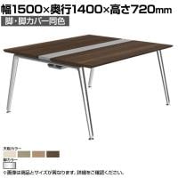 オカムラ プリシード PRECEDE フリーアドレスデスク 4人用 フリースタンディング両面タイプ 3A21EG 3A24EG 脚・脚カバー同色 プライズウッド天板 ポリッシュ脚 幅1500×奥行1400×高さ720mm