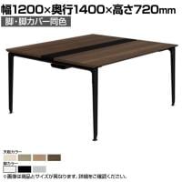 オカムラ プリシード PRECEDE フリーアドレスデスク 4人用 フリースタンディング両面タイプ 3A21EJ 3A24EJ 脚・脚カバー同色 プライズウッド天板 塗装脚 幅1200×奥行1400×高さ720mm