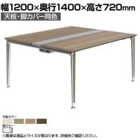 オカムラ PRECEDE フリーアドレスデスク 4人用 フリースタンディング両面タイプ 3A21EJ 3A24EJ 天板・脚カバー同色 プライズウッド天板 ポリッシュ脚 幅1200×奥行1400×高さ720mm