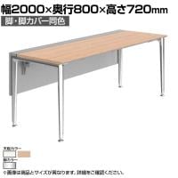オカムラ PRECEDE フリーアドレスデスク フリースタンディング片面タイプ 3A21GD 3A24GD 脚・脚カバー同色 ネオウッド/ホワイト天板 ポリッシュ脚 幅2000×奥行800×高さ720mm
