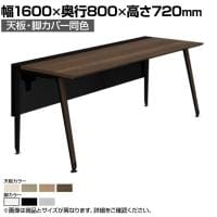 オカムラ プリシード PRECEDE フリーアドレスデスク フリースタンディング片面タイプ 3A21GF 3A24GF 天板・脚カバー同色 プライズウッド天板 塗装脚 幅1600×奥行800×高さ720mm