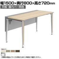 オカムラ プリシード PRECEDE フリーアドレスデスク フリースタンディング片面タイプ 3A21GG 3A24GG 天板・脚カバー同色 プライズウッド天板 ポリッシュ脚 幅1500×奥行800×高さ720mm