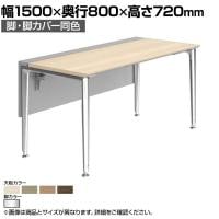 オカムラ プリシード PRECEDE フリーアドレスデスク フリースタンディング片面タイプ 3A21GG 3A24GG 脚・脚カバー同色 プライズウッド天板 ポリッシュ脚 幅1500×奥行800×高さ720mm