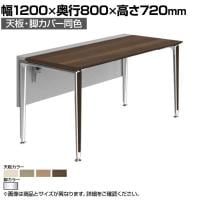 オカムラ プリシード PRECEDE フリーアドレスデスク フリースタンディング片面タイプ 3A21GJ 3A24GJ 天板・脚カバー同色 プライズウッド天板 ポリッシュ脚 幅1200×奥行800×高さ720mm