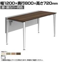 オカムラ プリシード PRECEDE フリーアドレスデスク フリースタンディング片面タイプ 3A21GJ 3A24GJ 脚・脚カバー同色 プライズウッド天板 ポリッシュ脚 幅1200×奥行800×高さ720mm