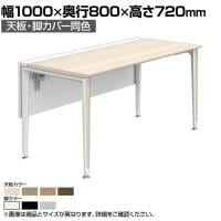 オカムラ プリシード PRECEDE フリーアドレスデスク フリースタンディング片面タイプ 3A21GK 3A24GK 天板・脚カバー同色 プライズウッド天板 塗装脚 幅1000×奥行800×高さ720mm