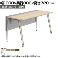 オカムラ プリシード PRECEDE フリーアドレスデスク フリースタンディング片面タイプ 3A21GK 3A24GK 天板・脚カバー同色 プライズウッド天板 ポリッシュ脚 幅1000×奥行800×高さ720mm