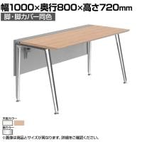 オカムラ PRECEDE フリーアドレスデスク フリースタンディング片面タイプ 3A21GK 3A24GK 脚・脚カバー同色 ネオウッド/ホワイト天板 ポリッシュ脚 幅1000×奥行800×高さ720mm
