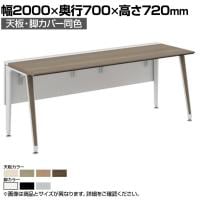 オカムラ プリシード PRECEDE フリーアドレスデスク フリースタンディング片面タイプ 3A21LD 3A24LD 天板・脚カバー同色 プライズウッド天板 塗装脚 幅2000×奥行700×高さ720mm