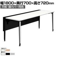 オカムラ プリシード PRECEDE フリーアドレスデスク フリースタンディング片面タイプ 3A21LE 3A24LE 天板・脚カバー同色 ネオウッド/ホワイト天板 塗装脚 幅1800×奥行700×高さ720mm