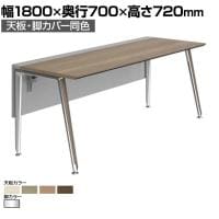 オカムラ プリシード PRECEDE フリーアドレスデスク フリースタンディング片面タイプ 3A21LE 3A24LE 天板・脚カバー同色 プライズウッド天板 ポリッシュ脚 幅1800×奥行700×高さ720mm