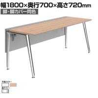 オカムラ PRECEDE フリーアドレスデスク フリースタンディング片面タイプ 3A21LE 3A24LE 脚・脚カバー同色 ネオウッド/ホワイト天板 ポリッシュ脚 幅1800×奥行700×高さ720mm