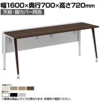 オカムラ プリシード PRECEDE フリーアドレスデスク フリースタンディング片面タイプ 3A21LF 3A24LF 天板・脚カバー同色 プライズウッド天板 塗装脚 幅1600×奥行700×高さ720mm