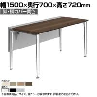 オカムラ プリシード PRECEDE フリーアドレスデスク フリースタンディング片面タイプ 3A21LG 3A24LG 脚・脚カバー同色 プライズウッド天板 塗装脚 幅1500×奥行700×高さ720mm