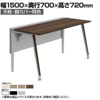 オカムラ プリシード PRECEDE フリーアドレスデスク フリースタンディング片面タイプ 3A21LG 3A24LG 天板・脚カバー同色 プライズウッド天板 塗装脚 幅1500×奥行700×高さ720mm