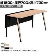 オカムラ プリシード PRECEDE フリーアドレスデスク フリースタンディング片面タイプ 3A21LG 3A24LG 天板・脚カバー同色 ネオウッド/ホワイト天板 塗装脚 幅1500×奥行700×高さ720mm