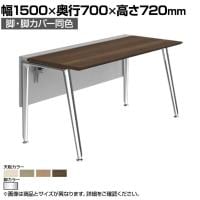 オカムラ プリシード PRECEDE フリーアドレスデスク フリースタンディング片面タイプ 3A21LG 3A24LG 脚・脚カバー同色 プライズウッド天板 ポリッシュ脚 幅1500×奥行700×高さ720mm