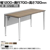 オカムラ プリシード PRECEDE フリーアドレスデスク フリースタンディング片面タイプ 3A21LJ 3A24LJ 脚・脚カバー同色 プライズウッド天板 塗装脚 幅1200×奥行700×高さ720mm