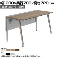 オカムラ プリシード PRECEDE フリーアドレスデスク フリースタンディング片面タイプ 3A21LJ 3A24LJ 天板・脚カバー同色 プライズウッド天板 塗装脚 幅1200×奥行700×高さ720mm