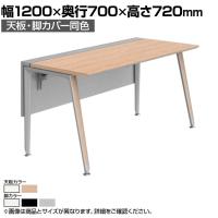 オカムラ プリシード PRECEDE フリーアドレスデスク フリースタンディング片面タイプ 3A21LJ 3A24LJ 天板・脚カバー同色 ネオウッド/ホワイト天板 塗装脚 幅1200×奥行700×高さ720mm