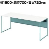 オカムラ ソリスト Soliste スタンダードタイプ 3K20LA MHJ1 オフィスデスク 平机 幅1800×奥行700×高さ720mm 幕板付き 配線ダクト付き メラミン天板 フレーム脚(セージ) 天板(ホワイト)