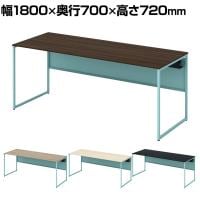 オカムラ ソリスト Soliste スタンダードタイプ 3K20LA オフィスデスク 平机 幅1800×奥行700×高さ720mm 幕板付き 配線ダクト付き メラミン天板 フレーム脚(セージ) 天板(ブラック/プライズウッド)