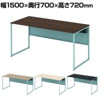 オカムラ ソリスト Soliste スタンダードタイプ 3K20LC オフィスデスク 平机 幅1500×奥行700×高さ720mm 幕板付き 配線ダクト付き メラミン天板 フレーム脚(セージ) 天板(ブラック/プライズウッド)