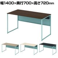 オカムラ ソリスト Soliste スタンダードタイプ 3K20LD オフィスデスク 平机 幅1400×奥行700×高さ720mm 幕板付き 配線ダクト付き メラミン天板 フレーム脚(セージ) 天板(ブラック/プライズウッド)