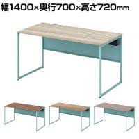 オカムラ ソリスト Soliste スタンダードタイプ 3K20LD オフィスデスク 平机 幅1400×奥行700×高さ720mm 幕板付き 配線ダクト付き メラミン天板 フレーム脚(セージ) 天板(ティンバーウッド)
