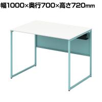 オカムラ ソリスト Soliste スタンダードタイプ 3K20LF MHJ1 オフィスデスク 平机 幅1000×奥行700×高さ720mm 幕板付き 配線ダクト付き メラミン天板 フレーム脚(セージ) 天板(ホワイト)