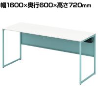 オカムラ ソリスト Soliste スタンダードタイプ 3K20NB MHJ1 オフィスデスク 平机 幅1600×奥行600×高さ720mm 幕板付き 配線ダクト付き メラミン天板 フレーム脚(セージ) 天板(ホワイト)