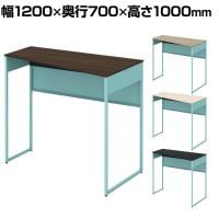 オカムラ ソリスト Soliste ハイタイプ 3K21EE オフィスデスク スタンディングデスク 台形天板(右タイプ) 幅1200×奥行700×高さ1000mm 幕板付き 配線ダクト付き メラミン天板 フレーム脚(セージ) 天板(ブラック/プライズウッド)