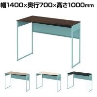 オカムラ ソリスト Soliste ハイタイプ 3K21HD オフィスデスク スタンディングデスク 台形天板(左タイプ) 幅1400×奥行700×高さ1000mm 幕板付き 配線ダクト付き メラミン天板 フレーム脚(セージ) 天板(ブラック/プライズウッド)