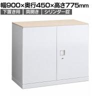 オカムラ レクトライン収納 下置き用 4B31ZF ZA75 両開き書庫 シリンダー錠 フラットヒンジ仕様 天板プライズウッド スタンダード 幅900×奥行450×高さ775mm