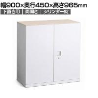 オカムラ レクトライン収納 下置き用 4B32ZF ZA75 両開き書庫 シリンダー錠 フラットヒンジ仕様 天板プライズウッド スタンダード 幅900×奥行450×高さ965mm