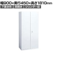 オカムラ レクトライン収納 下置き用 4B37ZF ZA75 両開き書庫 シリンダー錠 フラットヒンジ仕様 スタンダード 幅900×奥行450×高さ1810mm