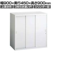 オカムラ レクトライン収納 上置き用 4B42ZL ZA75 3枚引き違い書庫 シリンダー錠 スタンダード 幅900×奥行450×高さ900mm