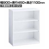 オカムラ レクトライン収納 下置き用 4B53ZZ ZA75 シェルビング スタンダード オープン書庫 幅900×奥行450×高さ1100mm