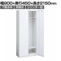 オカムラ レクトライン収納 下置き用 4B78WF ZA75 ワードローブ シリンダー錠 フラットヒンジ仕様 スタンダード 幅900×奥行450×高さ2150mm