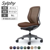 オカムラ シルフィー オフィスチェア 肘なし 背メッシュ 座面布張り ローバック ダークグレーボディ 樹脂脚 ナイロンキャスター Sylphy C631XA