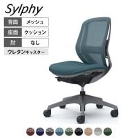 オカムラ シルフィー オフィスチェア 肘なし 背メッシュ 座面布張り ローバック ダークグレーボディ ランバーサポート付 樹脂脚 ウレタンキャスター Sylphy C631ZE